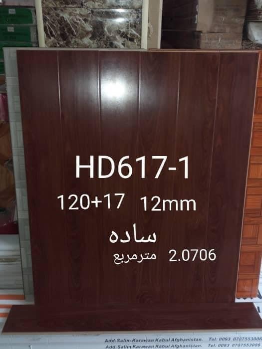 پارکیت-کف-و-دیوال