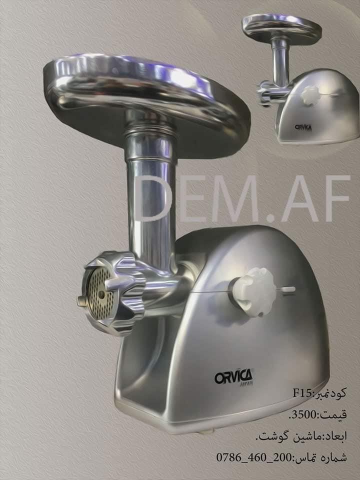 ماشین-گوشت-برقی--