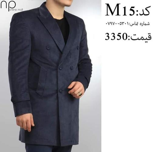بالا پوشی زمستانی