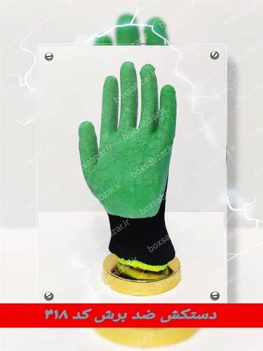 فروش دستکش