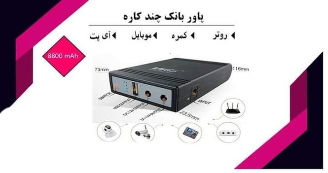 پاور بانگ چند کاره
