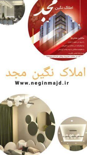 املاک نگین مجد مشهد