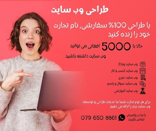 برای طراحی هر نوع وب سایت با قیمت مناسب با واتساپ ما تماس بگ