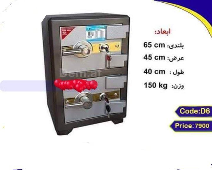 سیف-های-امن