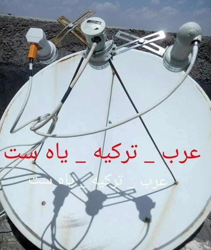 عیار-دیش-ماهواره