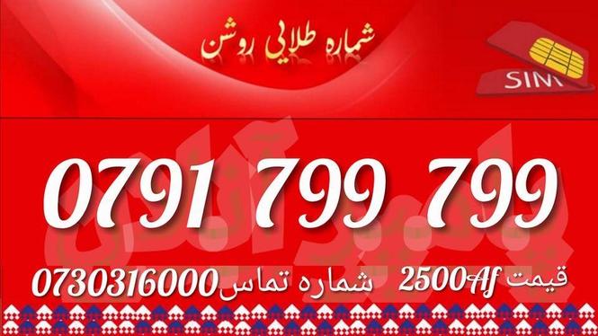 خریداربه شماره ذیل به تماس شود