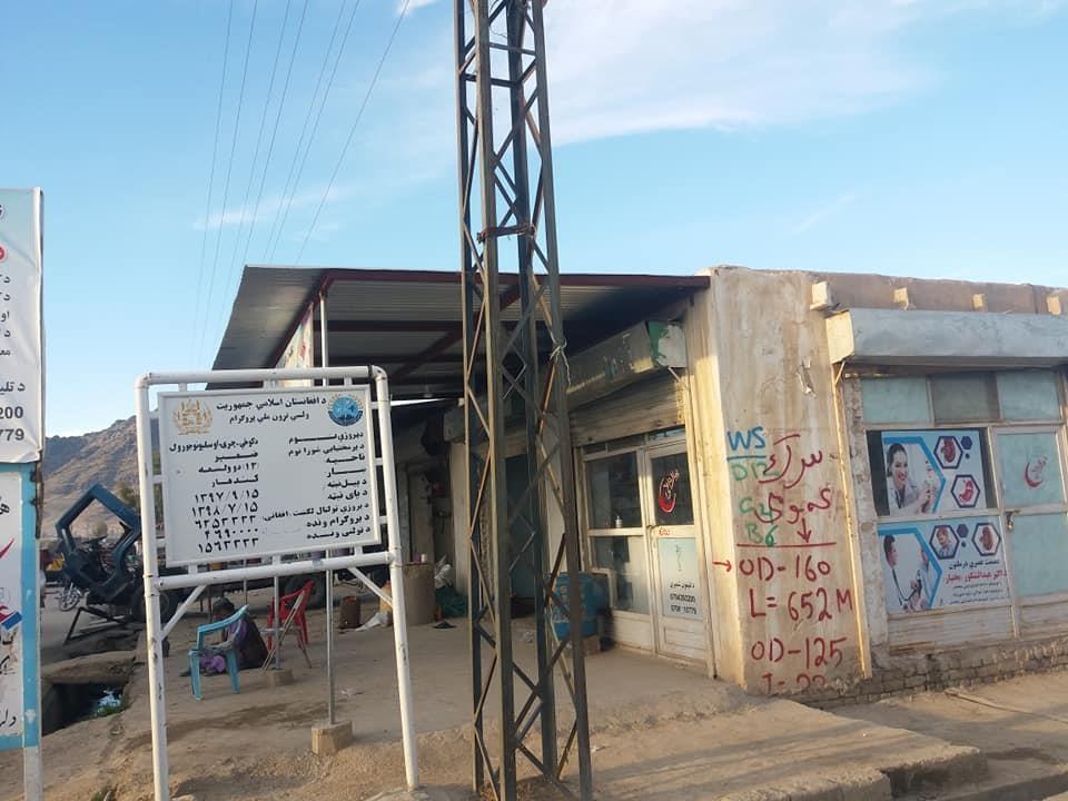 دواخانانه