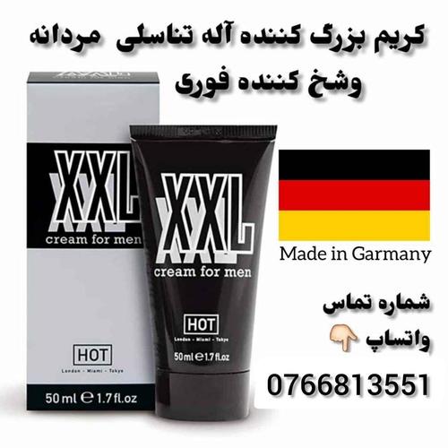 کریم xxl بهترین محصولات جهان را در اختیار شما هموطنان ع