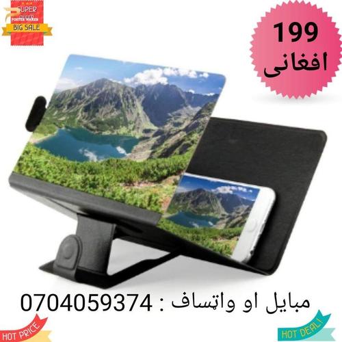 مبایل سکرین غټونکی هندارع