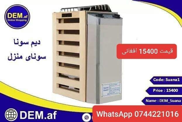 حمام سونا در خانه