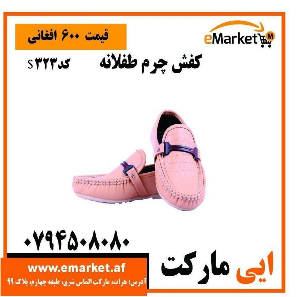 کفش-های-چرم-طفلانه