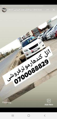 ادرس اتل کندهارشورم دوراهی تماس 0700088829 وټس ا
