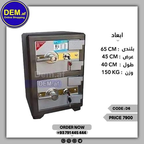 صیف گاوصندوق تجری ضد حریق و ضد گلوله از دیم.اف Afghanistan