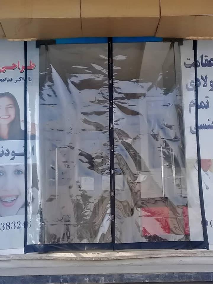 پرده-مقناطیسی