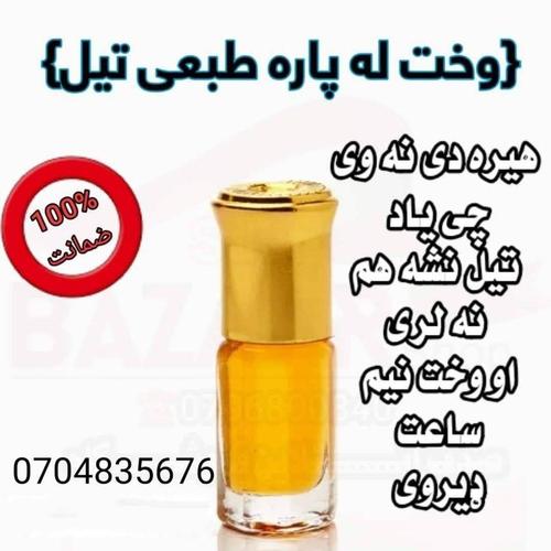 درټولوسپرګانواوټوپانوبهترین روغن دکارپه ضمانت اعلی درجه لاس