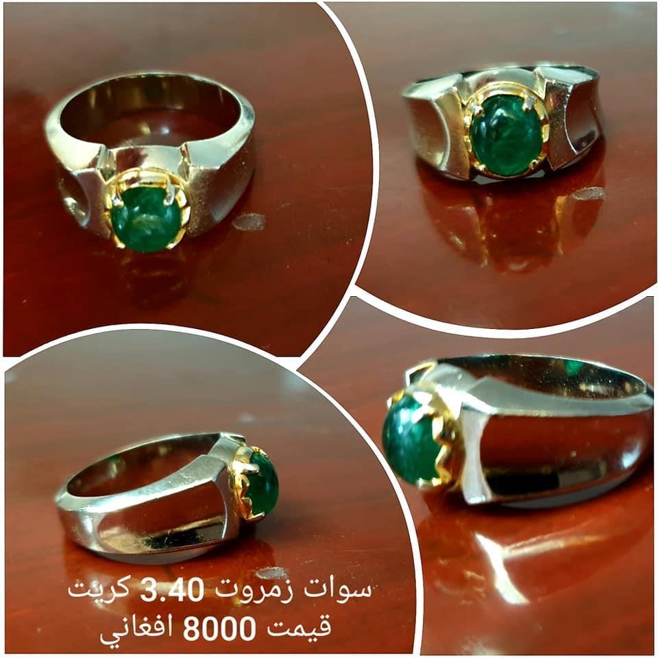 فنشیر-او-ازمبیا-زمروت