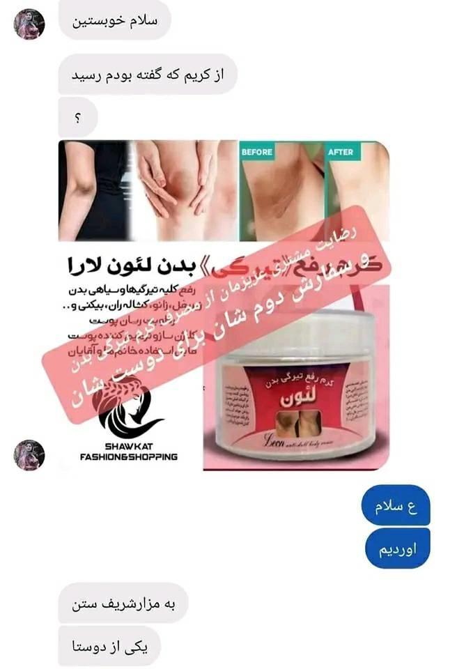 کریم-تیره-گی