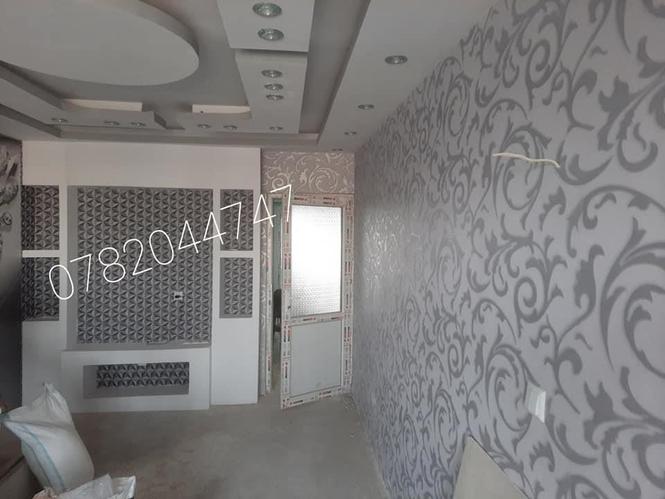 کاغذ دیواری آنلاین