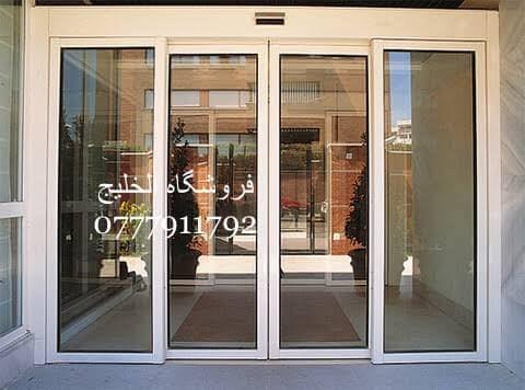 دروازه اتوماتیک شیشه‌ ای برقی