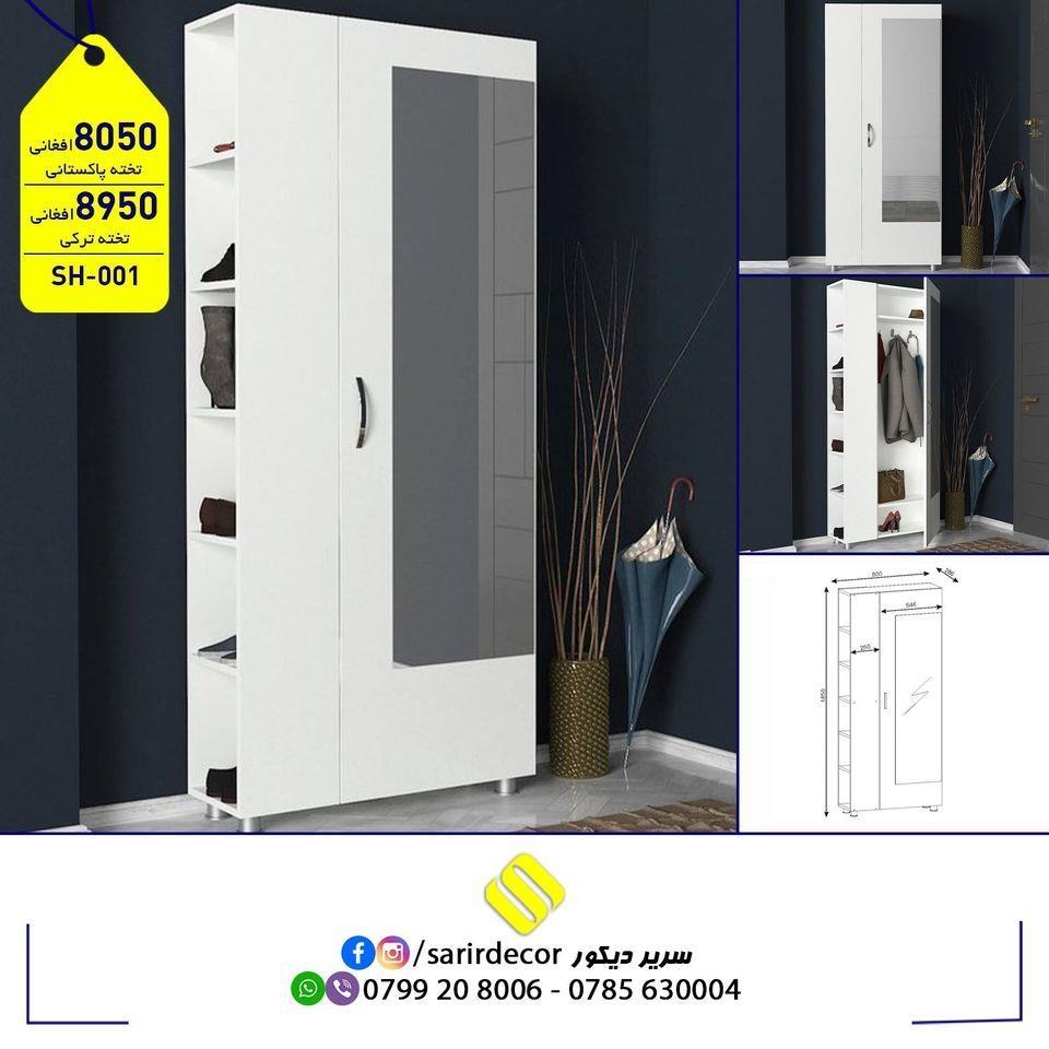 جاکفشی-و-جالباسی