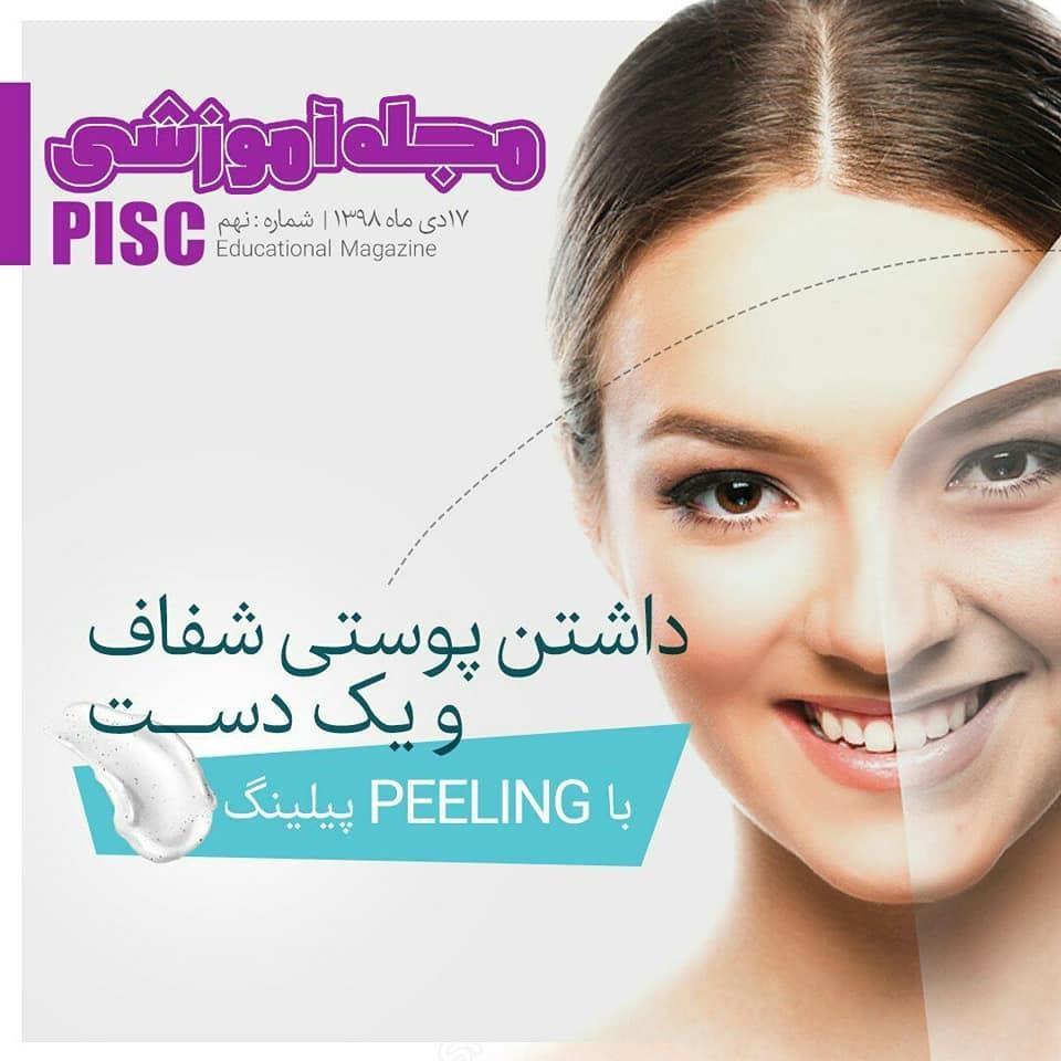 ماسک-اسکراپ-لدورا