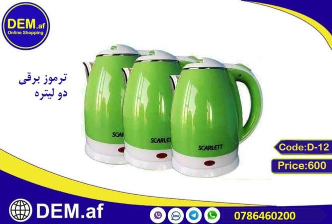 ترموز برقی دو لیتره به ضمانت توزیع میگردد