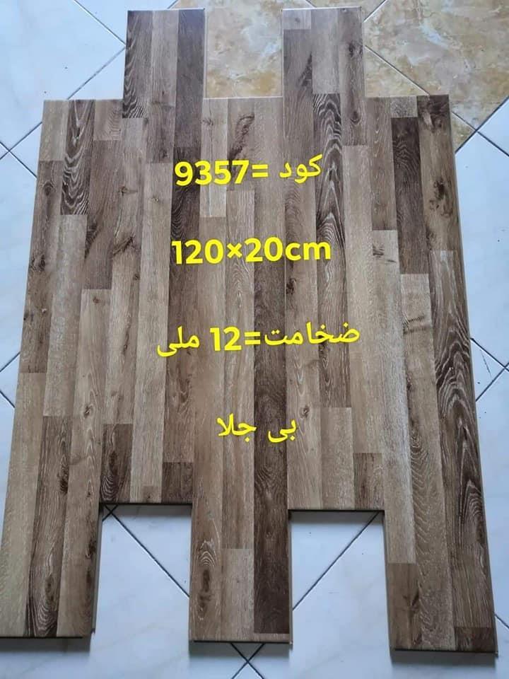 پارکیټ-وپیزاره
