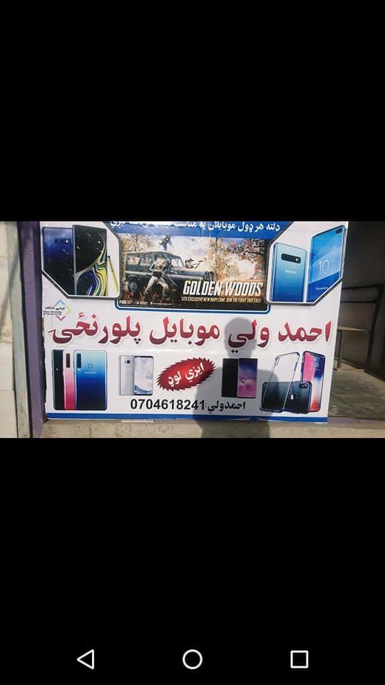 ادرس-نورانی-مینه-0704618241