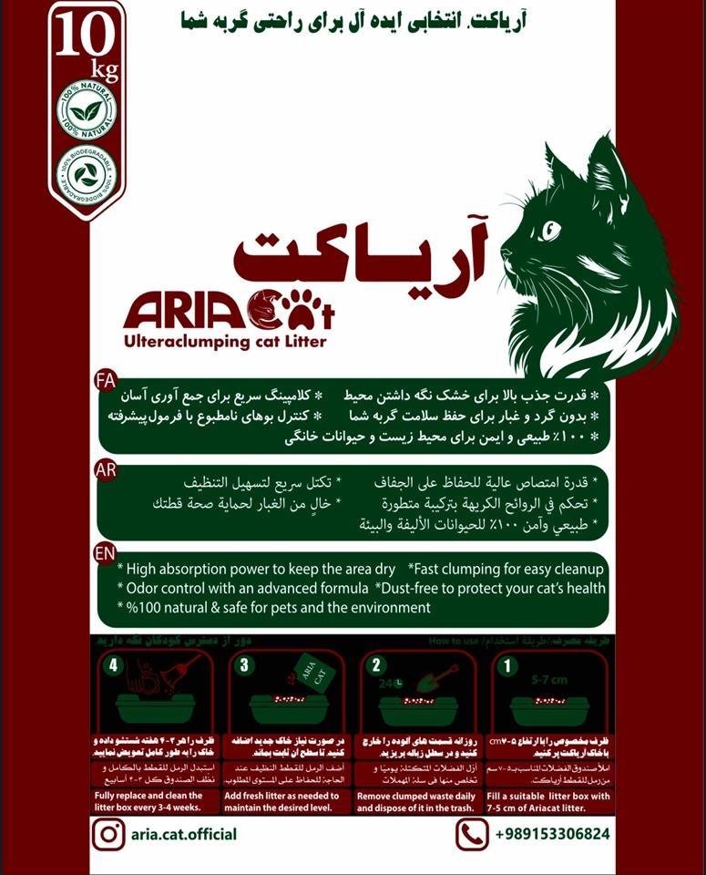 خاک-گربه-catlitter-خاک-پشک