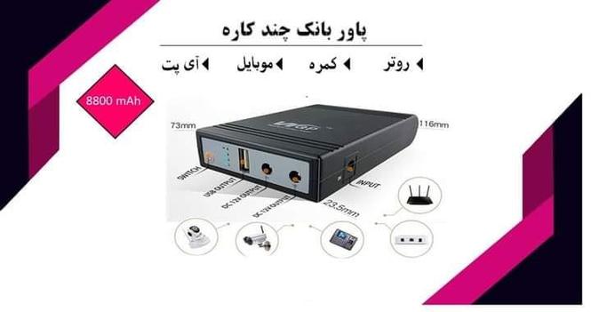 پاور چند کاره