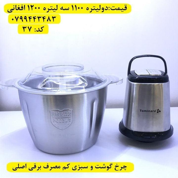 چرخ-گوشت-و-سبزی