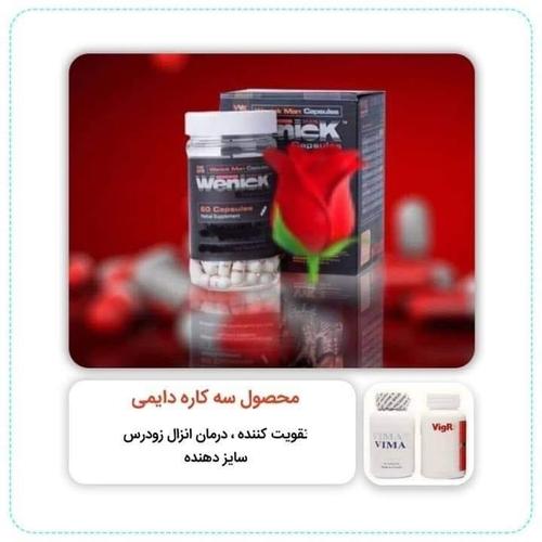 تقویه کننده