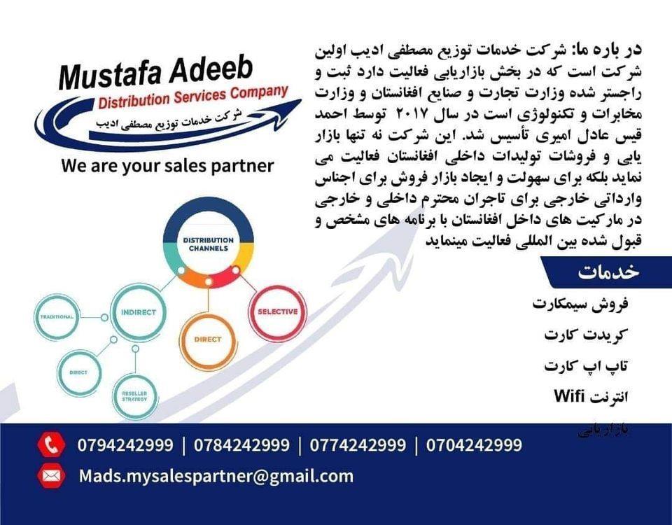 تمام-نیازمندی-های-شما-با-این-شرکت