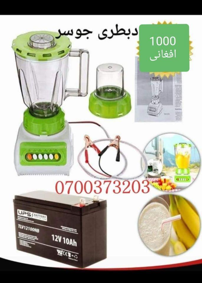 بيټرۍ-ميکسر