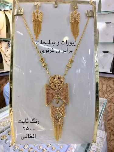 زیور آلات وبدلیجات