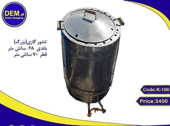 تنور-گازی