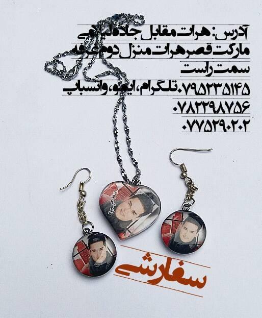 سفارشی