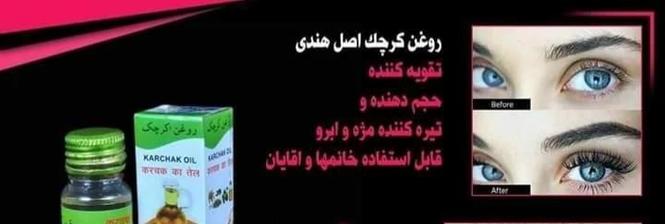 روغن زیبایی جلد که جادو میکند