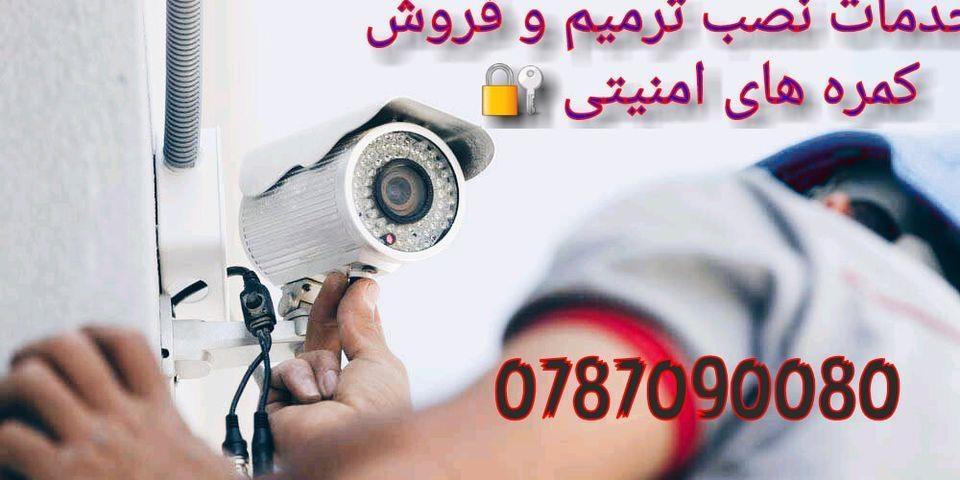 کمره-های-امنیتی-cctv-camera