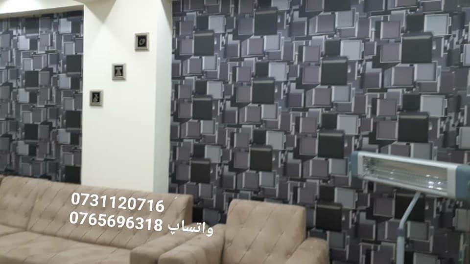 کاغذ-دیواری