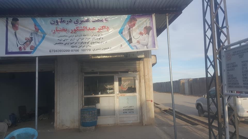 دواخانانه