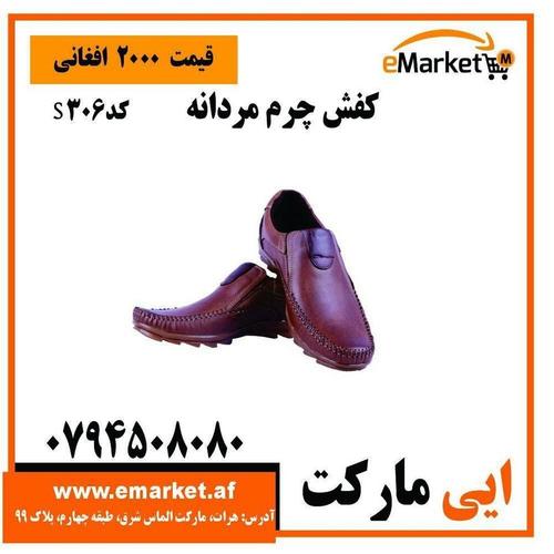 کفش چرم مردانه