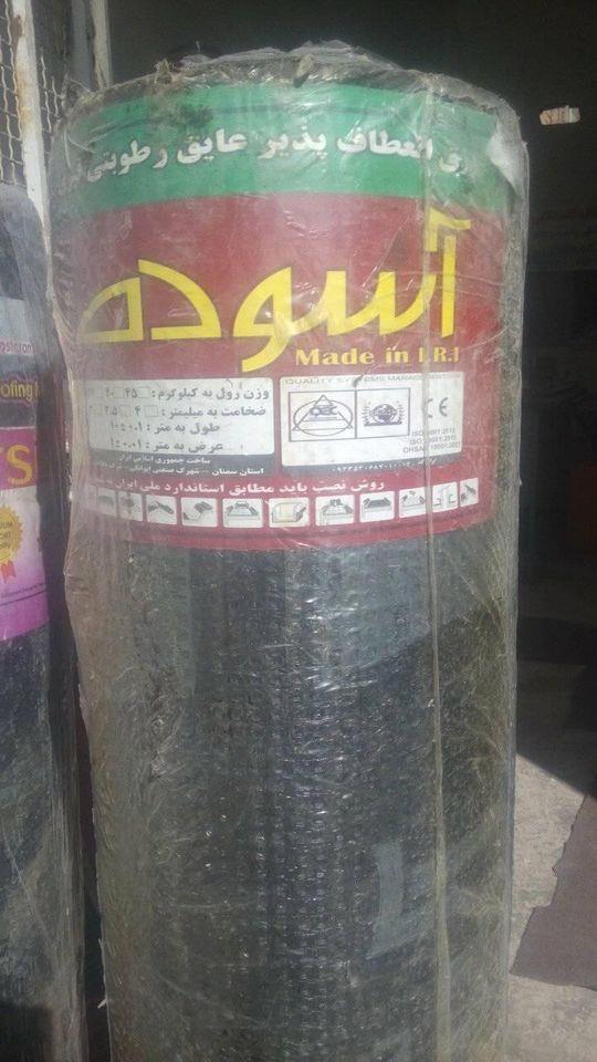 ایزوگام-آسوده-بام-ایرانی