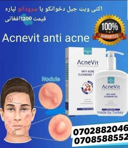 دمخ د سرو دانو ختمولو لپاره بهترين جيل