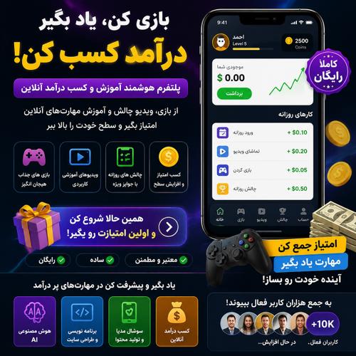 آموزش کسب درآمد از وبسایت ها جهانی