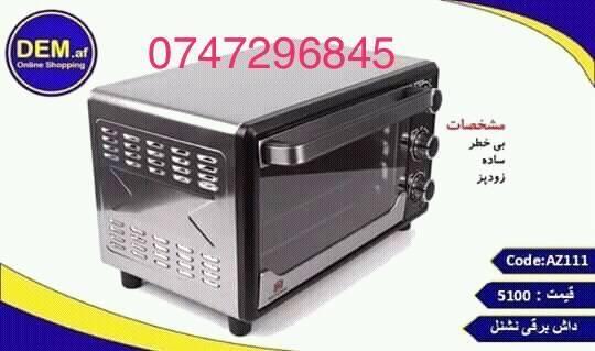 داش برقی