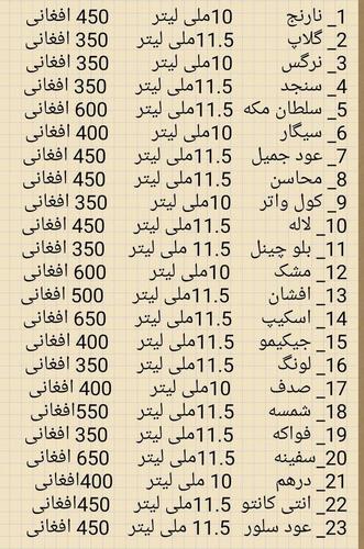 عطر باس من