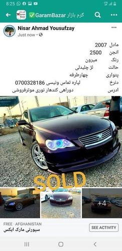 په فروش ورسیدی