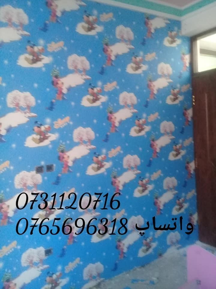 کاغذ-دیواری