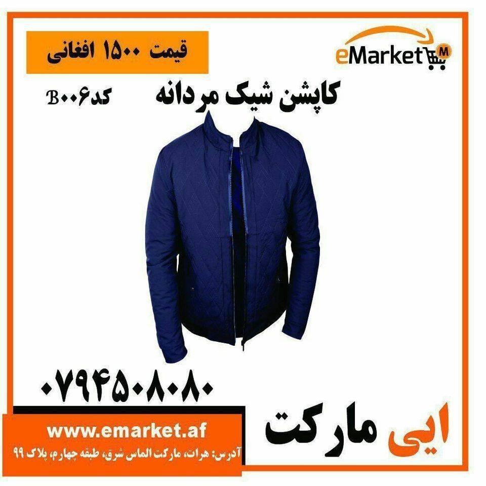 کاپشن-مردانه